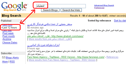 انتخابات - Google Blog Search_1202937330159