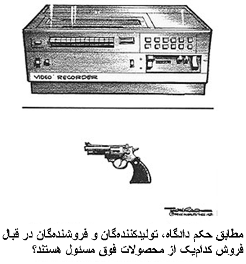 vcr-firearm