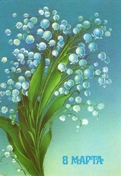 250px-8march_landysh