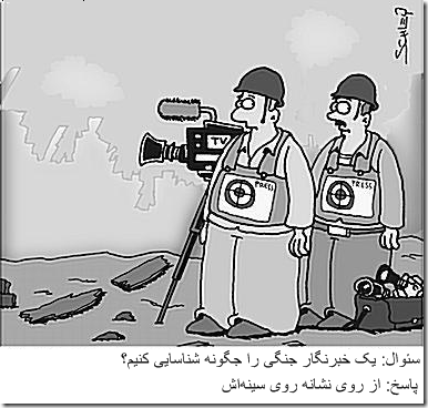 war-correspondent-carton