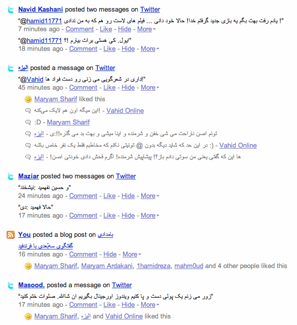 نمونه‌ی گفتگوی سه‌بُعدی در فرندفید