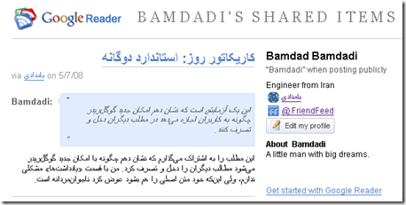 GoogleReader-Bamdadiblog