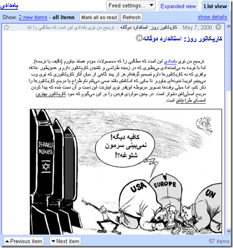 GoogleReader-Flaw-before