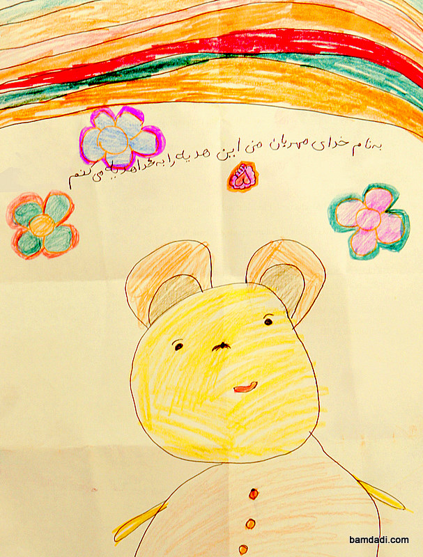 gift to god gift to god