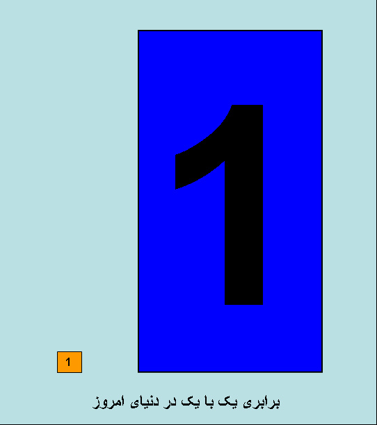 equality-in-our-worldpng