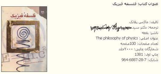 philosophy-of-physic-dr